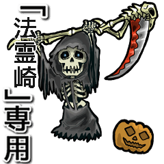 Reaper of Name Howreizaki Animation