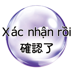 Vietnamese CrystalBall_1 1