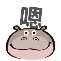 Cute hippo daily(dynamic)