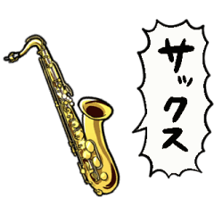 vibrating saxophone