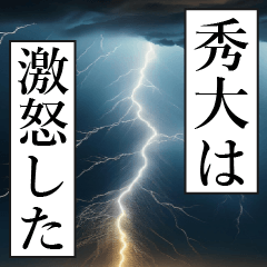 HIDEHIRO Manga Narration Dokuhaku