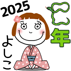 *YOSHIKO's 2025 HAPPY NEW YEAR*