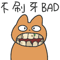 橘色的貓很BAD