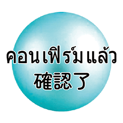 Thai Thailland CrystalBall_2 1