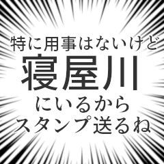 Neyagawa LIFE