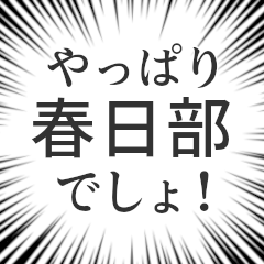 Kasukabe LIFE