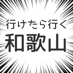 Wakayama LIFE