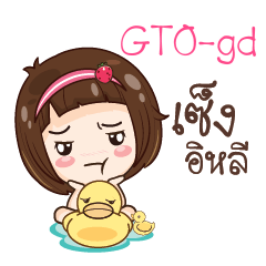 GTOGD gamsailittlegirl_E