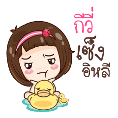 GIWI gamsailittlegirl_E