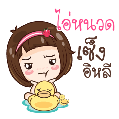 INUAD gamsailittlegirl_E