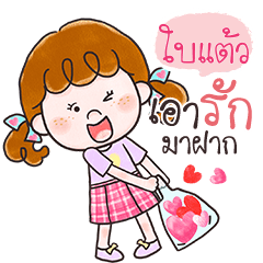 BITAW Deedy let's love