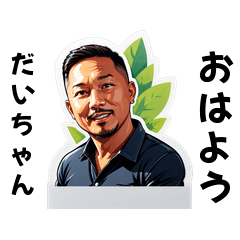 daichan-san's sticker by Tsukusuta G9h8