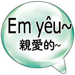 Vietnamese_ClearBubbleSpeechBalloon1