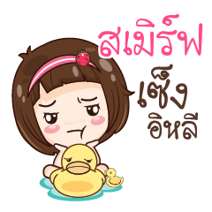 SMERF gamsailittlegirl_E