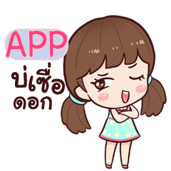 APP hinamcha_E e
