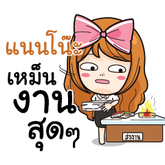 NANNO College Girl