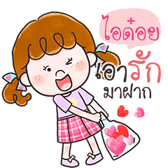 IDOI Deedy let's love