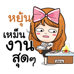 YUN3 College Girl