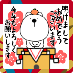 【あけおめ】くまぽん110