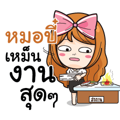 MORBEE College Girl