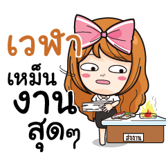 VERA College Girl