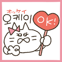 Korean sticker of cat.3