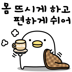 うるせぇトリの冬に使えるやつ★韓国語