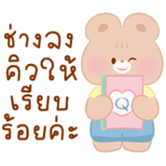 ช่างทำเล็บน่ารัก
