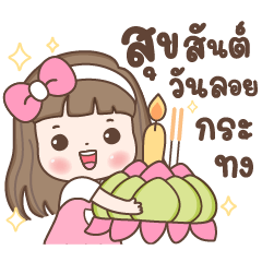 GanFa Loy Krathong Day