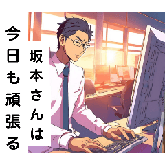 Sakamoto-san is working hard