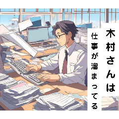 Kimura-san is working hard