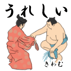 Kiwamu's Sumo conversation2