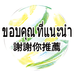 ThaiThailland  CrystalBallcollorfull 1 2