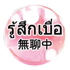 ThaiThailland  CrystalBallcollorfull 1 1