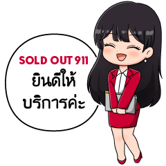 SoldOut 911