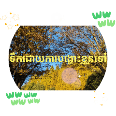 Poipet Station Khmer Language Beyond C