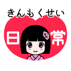 きんもくせい（日常）のLINEスタンプ