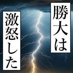 MASAHIRO Manga Narration Dokuhaku 10