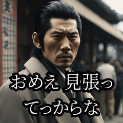 Warning from the Tohoku Yakuza