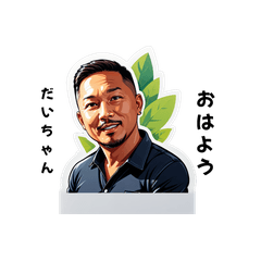 daichan-san's sticker by Tsukusuta nSag