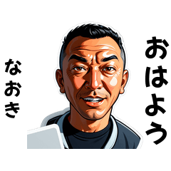 naoki-san's sticker by Tsukusuta jXZk