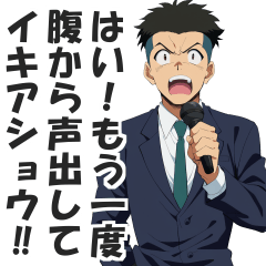 体育会系ブラック企業の朝礼スタンプ