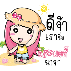 VIRAPONG travel bunny