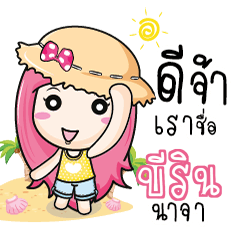 BIRIN travel bunny