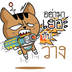 WANG4 Robot cat