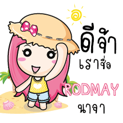 RODMAY travel bunny e