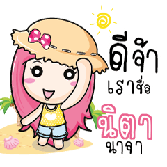 NITA travel bunny