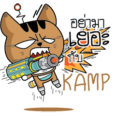 KAMP Robot cat e