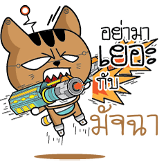 MUTCHA Robot cat