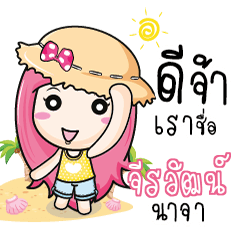 JIRAWAT2 travel bunny